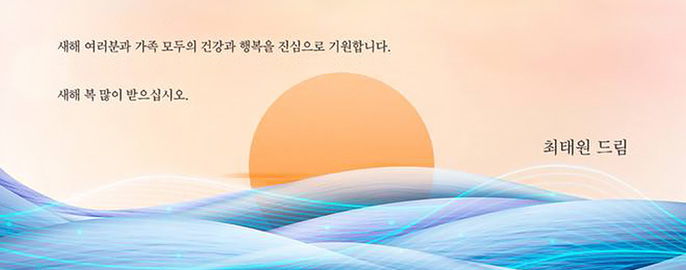 최태원 SK 회장 “AI라는 시대의 흐름 타고 ‘승풍파랑’의 도전 나서자”